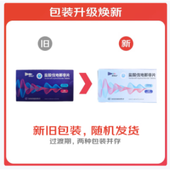 盐酸伐地那非片(爱悦达)