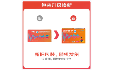 盐酸伐地那非片(爱悦达)主图