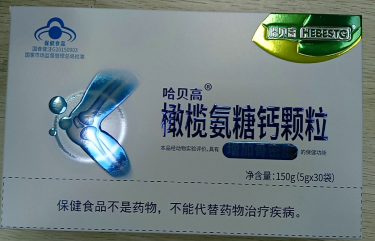 橄榄氨糖钙颗粒(哈贝高)包装主图