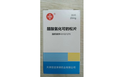 醋酸氢化可的松片(信谊)主图
