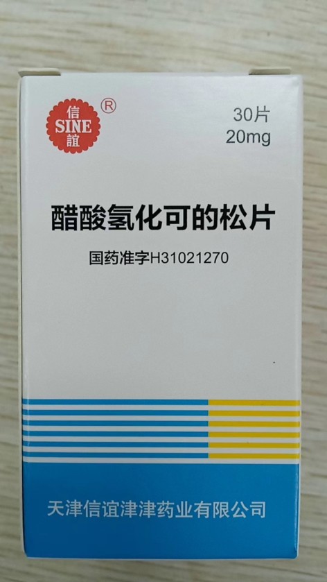 醋酸氢化可的松片(信谊)包装主图