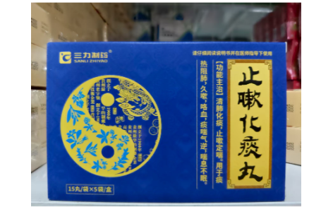 止嗽化痰丸(三力制药)主图