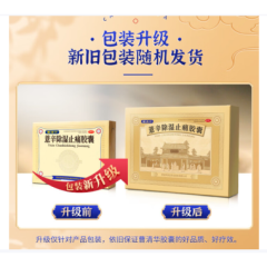 薏辛除湿止痛胶囊(曹清华)