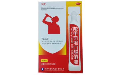 羧甲司坦口服溶液(贝灵)主图 羧甲司坦口服溶液(贝灵)主图