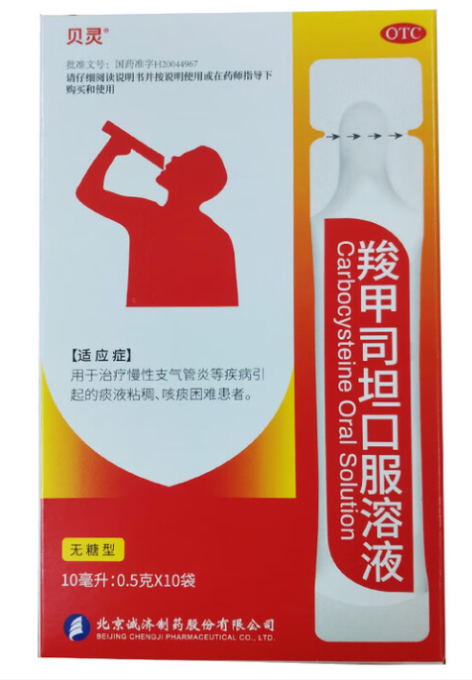 羧甲司坦口服溶液(贝灵)包装主图 羧甲司坦口服溶液(贝灵)包装主图