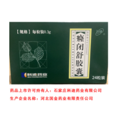 癃闭舒胶囊(科迪)