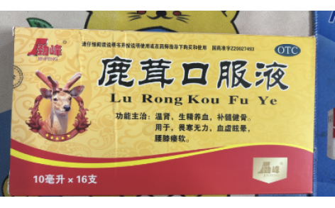 鹿茸口服液(劲峰)主图