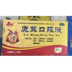 鹿茸口服液(劲峰)