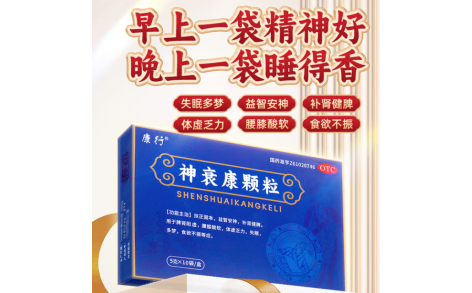 神衰康颗粒(康行)主图