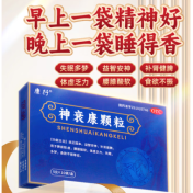 神衰康颗粒(康行)