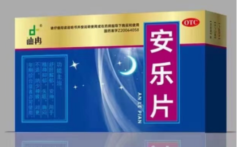 安乐片(迪冉)主图