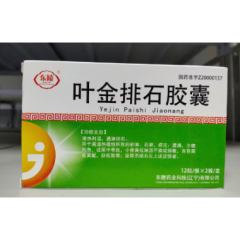 叶金排石胶囊(东陵)