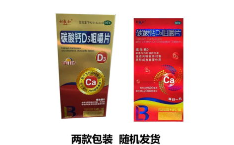 碳酸钙D3咀嚼片(积盛和)主图