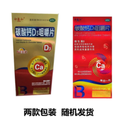 碳酸钙D3咀嚼片(积盛和)