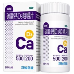 碳酸钙D3咀嚼片(双鲸)