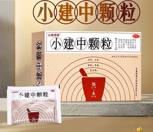 小建中颗粒(达嘉维康)