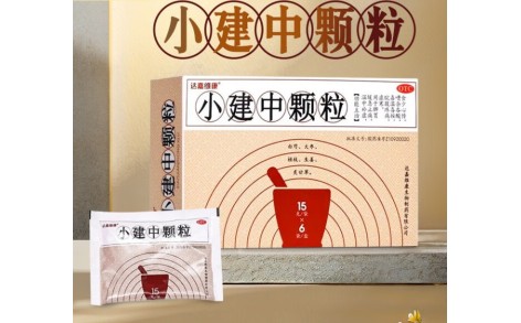 小建中颗粒(达嘉维康)主图 小建中颗粒(达嘉维康)主图