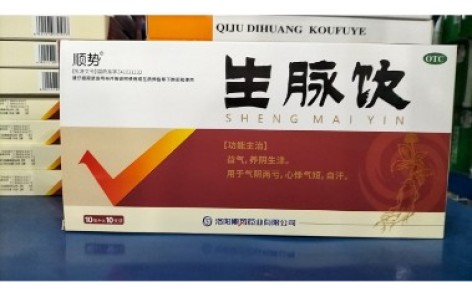 生脉饮(顺势)主图