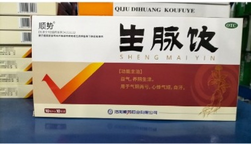 生脉饮(顺势)包装主图
