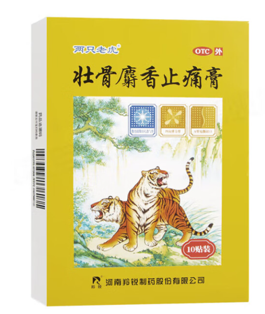 壮骨麝香止痛膏(两只老虎)
