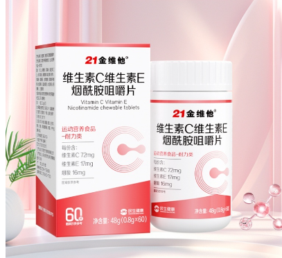 维生素C维生素E烟酰胺咀嚼片(21金维他)