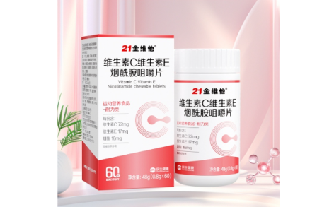 维生素C维生素E烟酰胺咀嚼片(21金维他)主图