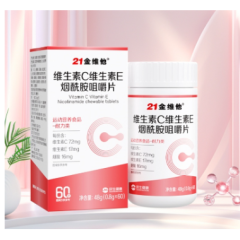 维生素C维生素E烟酰胺咀嚼片(21金维他)