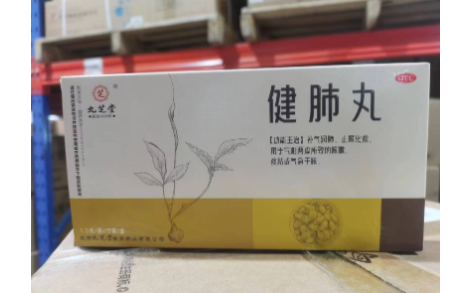 健肺丸(九芝堂)主图 健肺丸(九芝堂)主图