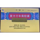 复方万年青胶囊(修正)
