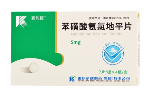 苯磺酸氨氯地平片(赛利德)