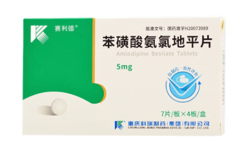 苯磺酸氨氯地平片(赛利德)主图