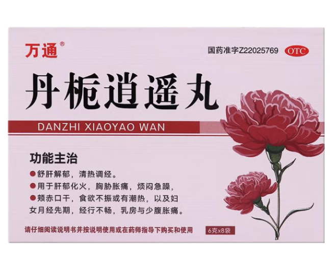 丹栀逍遥丸(万通)