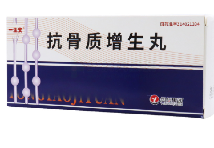 抗骨质增生丸(一生安)包装主图