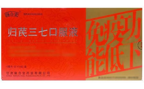 归芪三七口服液(雍合堂)主图