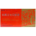 归芪三七口服液(雍合堂)