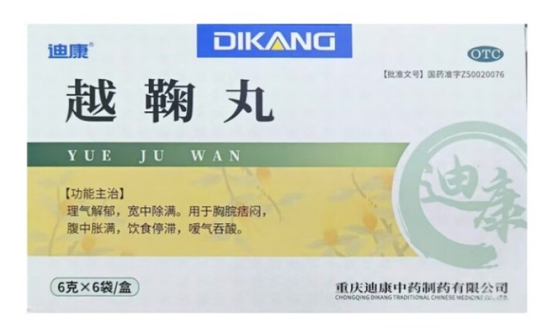 越鞠丸(迪康)包装主图