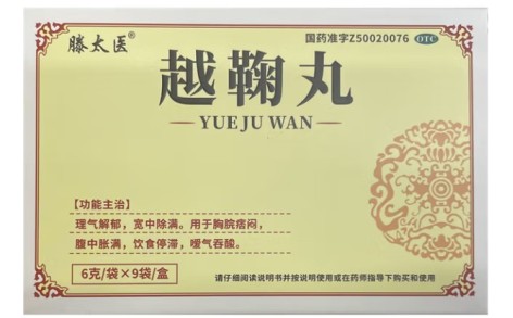 越鞠丸(滕太医)主图