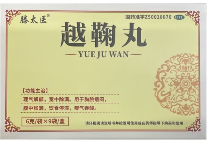 越鞠丸(滕太医)包装主图