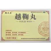 越鞠丸(滕太医)