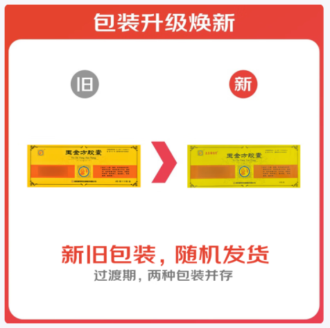玉金方胶囊(玉金方)包装主图