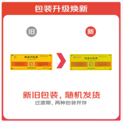 玉金方胶囊(玉金方)