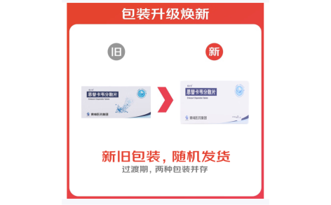 恩替卡韦分散片(维力青)主图 恩替卡韦分散片(维力青)主图