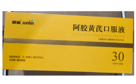 阿胶黄芪口服液(君临)主图 阿胶黄芪口服液(君临)主图