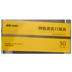 阿胶黄芪口服液(君临)