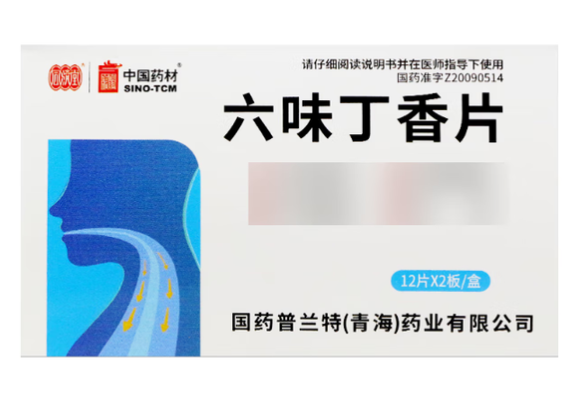 六味丁香片(中国药材)