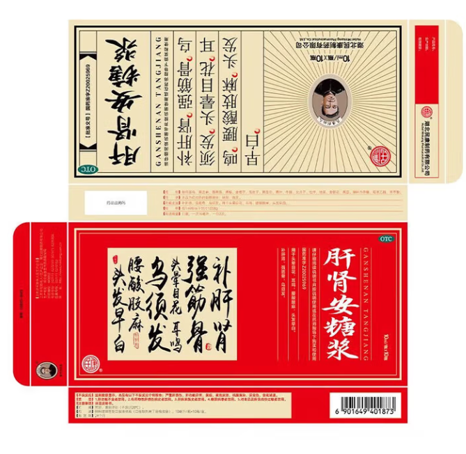 肝肾安糖浆(民康)