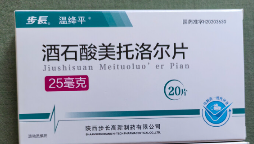 酒石酸美托洛尔片(步长)包装主图 酒石酸美托洛尔片(步长)包装主图