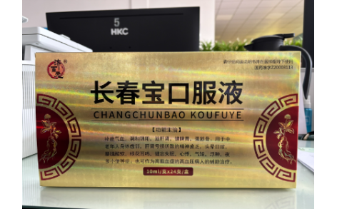 长春宝口服液(济百元)主图