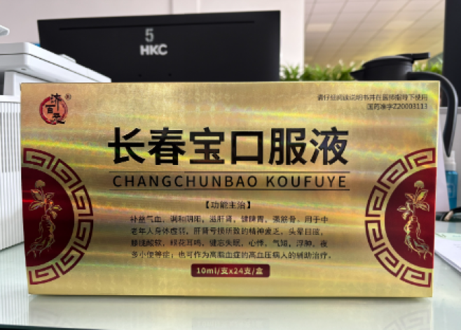 长春宝口服液(济百元)包装主图