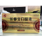 长春宝口服液(济百元)包装缩略图1